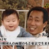 森本稀哲のパッパｗｗｗｗｗｗ