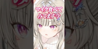 【ぶいすぽ】マイクを食べて可愛すぎるASMRしてくれるめっさん