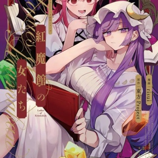 東方おねえちゃんまとめ
