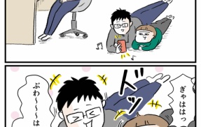 ただ、面白いことを共有したかっただけなのに