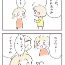 新学期不思議な自己紹介