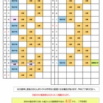 どうぶつ園通りの動物病院　獣医師勤務表