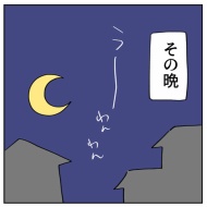 「2人目なんて考えられるかっっ‼」㊵