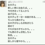 【ツイッターでつぶやく、女性の気持ち】　女理不尽すぎワロタｗｗｗｗｗｗｗｗｗｗ
