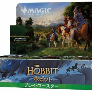 MTG】『ホビット』プレイ・ブースターまとめ！封入内容・確率・1BOX