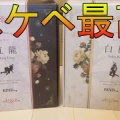 おい、デュエル(意味深)しろよ…スケベっていいな【BINDing】