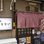 楽食備忘録