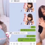 『[イコラブ] いかりんぐのプライベート覗き見(LINEも…？？) #次会何話【佐々木舞香、野口衣織】』の画像