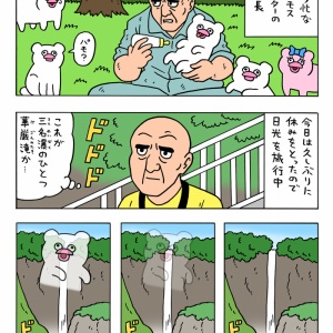 絶滅寸前の動物ハッチンパモス「パモラ」 : キューライス記 Powered by