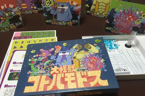 一年中未来 大怪獣コトバモドス