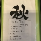 おじさんといっしょ