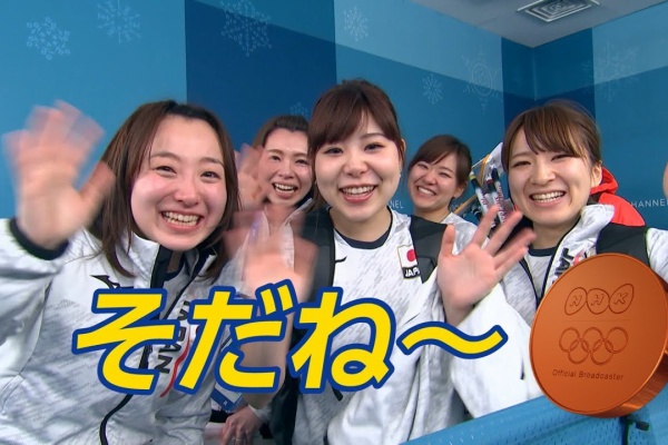 カーリング女子 そだねー を商標登録申請した六花亭が声明を発表 独占ではありません 早くもクレームに しこデジ攻略本