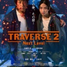 情報解禁！