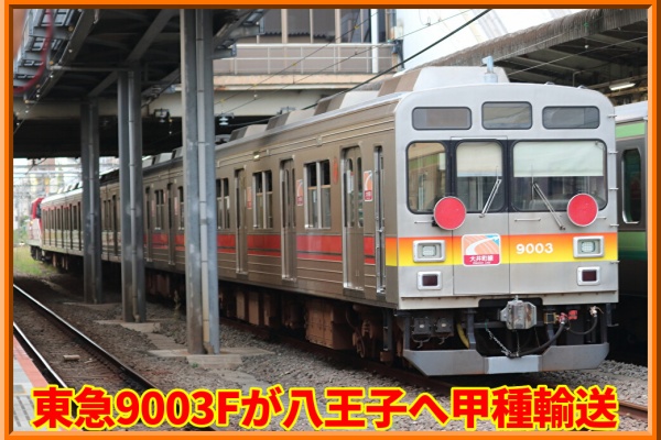 湘南色の部屋（Shonan-color train） - JR貨物