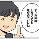 大掃除が億劫すぎる