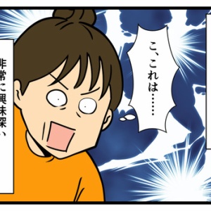 漫☆画太郎先生のババアフィギュア完成！！！ : 何の因果か、漫画オタ