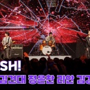 スハクル私の推しステージ