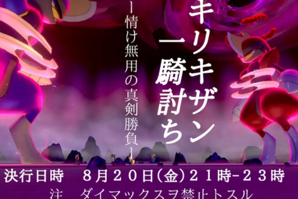 キリキザンマイ キリキザン キリキザンマイ キリキザン