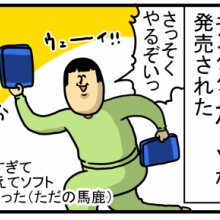 まめきちまめこニートの日常 - PS4 Powered by ライブドアブログ