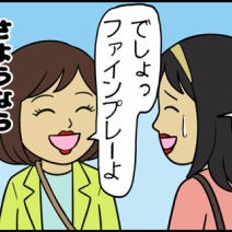 【最終話】『妖怪・乳離れず（マザコン男）』珍獣File.01