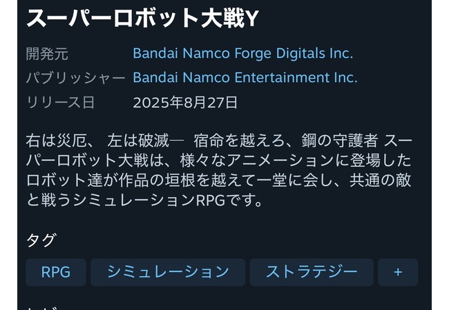 【感想評価】スパロボY、Steam評価賛否両論wwwwww