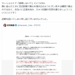 【悲報】マナ悪ファンにブチギレたグラドル、炎上してお気持ち表明「勘違いを与えてしまったので訂正させてください」