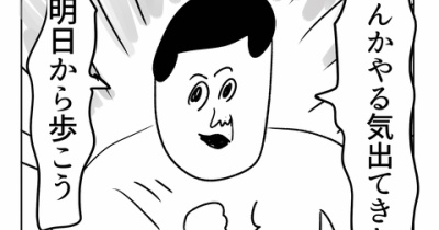 ウォーキングをするぞ〜