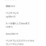 『今週3回目のブログ』の画像