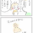 もう8歳、されど8歳