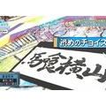 藤嶌果歩