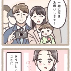 ミラクルファミリー