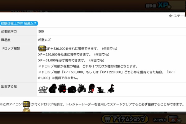 にゃんこ大戦争 スマホ版 攻略 時々 神頼み 狂乱の巨神降臨