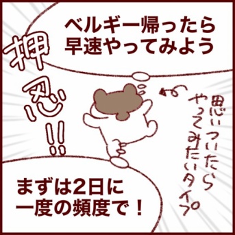 挑戦してみたけどダメやった…。有酸素っぽい筋トレの話