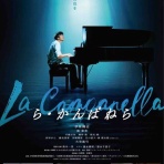 ピアノときどき猫