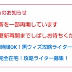 まぬーの趣味日記【黒猫のウィズ】