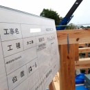 Ｔ・Ｔ様邸の様子！！
