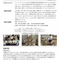 活動報告書を作成(IAC)