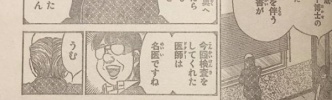 はじめの一歩 パンチドランカーじゃなかったからいつでも復帰できるね