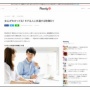 【必見】モテる男性に共通する8つの特徴がこちら！！　「イケメンとかじゃなくて◯◯な外見が大事」