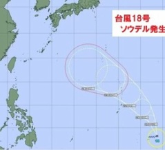 台風18号ソウデルが発生