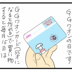 たくあんムスメたち。