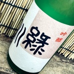神奈川健一の日本酒ブログ