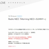 『[メディア情報 12/15(金) 10:30～] Radio NEO「OH! MY MORNING!」に　大谷映美里、佐々木舞香、髙松瞳が出演！！【=LOVE(イコールラブ)、イコラブ】』の画像