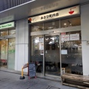 あさひ町内会＠板橋区役所前