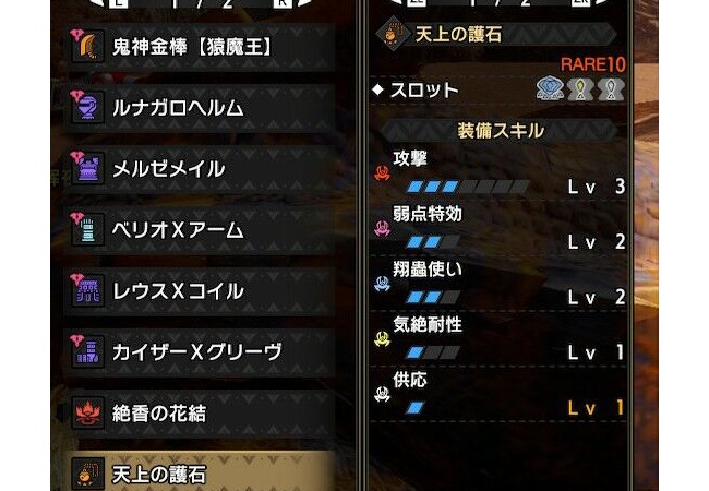 【悲報】モンハンサンブレイク、チートでとんでもない装備が作れてしまう・・・