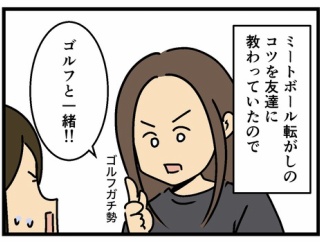 ちいかわパークリベンジした！！　その1