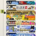 2026年10月の予定きた！異去任務改修！鍛刀CP！大阪城！刀種バランス調整！