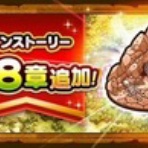 ドラゴンクエストウォークまとめ速報
