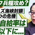 お田植え間近「今後の日本の農業はどうなる」