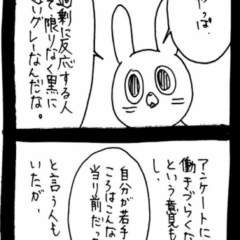 胃潰瘍になった話597